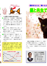 2020年に発行した政策提言です。