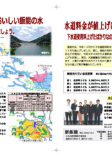 2025年に発行した政策提言です。