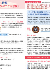 県政報告だより