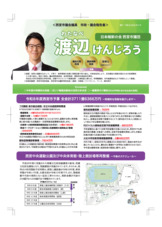2026年５月号表面