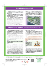 2026年５月号裏面