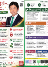 4年間の活動実績と議会改革に向けた取り組み