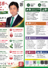 4年間の活動実績と議会改革に向けた取り組み