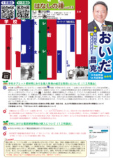 はなしの種（16号）
