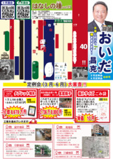 はなしの種（15号）