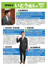 いとう通信　第27号