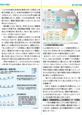 きかわだステーション108号裏【A3】