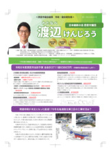 2026年５月号北部用
