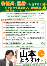 政策提言