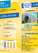 田中良 政策チラシ03
