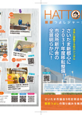 服部ジャーナル　No.19