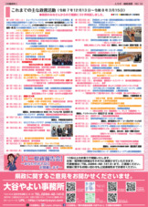 大谷弥生　活動報告書『とちぎ織姫通信12号』