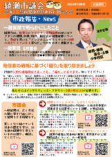 2024年10月