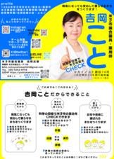 ギカイノコト通信総集編おもて面