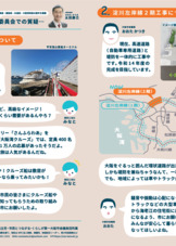 太田勝己 市政報告 vol.10