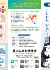 幕内みきお 第2弾 八郷地区版