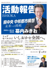幕内みきお 第3弾 活動報告 2026年5月号版