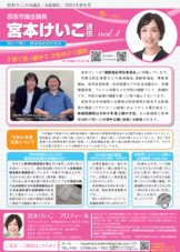 市政報告 vol.4