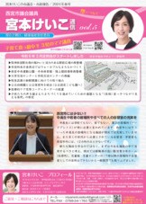 市政報告 vol.5
