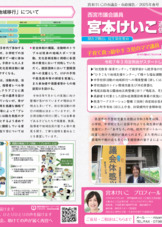 市政報告 vol.6