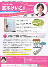 市政報告 vol.7