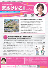 市政報告 vol.8