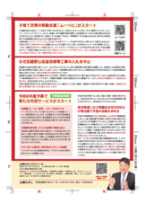 令和8年6月発行市政レポート表面