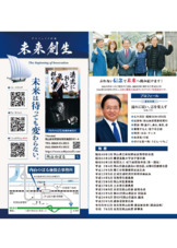 プロフィール概要