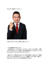 加古川市議会選挙に向けてインタビューを受けました。