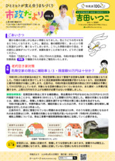 令和８年度予算特別委員会