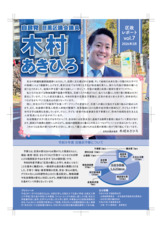 区政レポートvol.7　令和８年度目黒区予算について