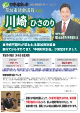 活動報告レポートvol 13（表）