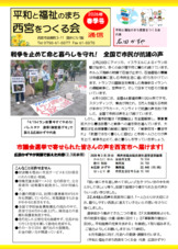 会通信26年5月春季号