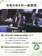 一般質問