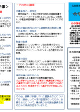 議会報告　令和8年7月発行