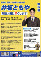 自己紹介・思い