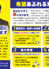 政策・宣言