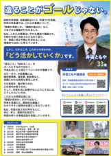 大型事業に対する考え