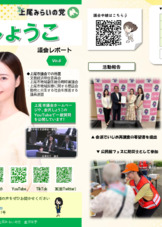 議会レポートNo.7