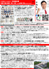 市政報告書２6年6月号