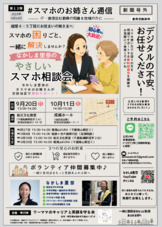 9/20(日)は千歳船橋駅近くの桜丘文化教室にて開催します！