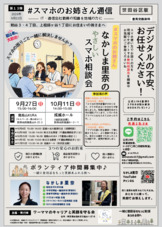 9/27(日)は千歳烏山駅近くの貸会議室です！15:00～16:00に開催中です、お気軽におこしくださいー＾＾