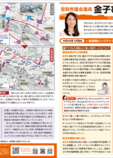 金子ひろみ通信vol20（不登校支援、中橋掛替、水道事業、熱中症対策など）