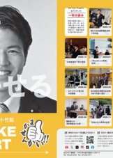 2026年1月発行_国政レポート