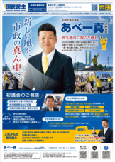 号外ビラ3弾