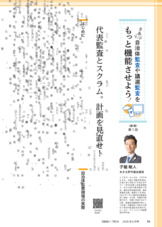 行政のデジタル化などに関する情報誌デモテックで１年間に渡って担当した連載記事です。
