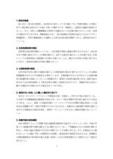 横浜市の令和8年度予算編成に向けた要望書を副市長に提出しました！