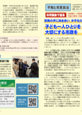 ニュース40号です。26年6月議会報告です。幼稚園教員賃下げ条例否決のその後の報告です。必見!