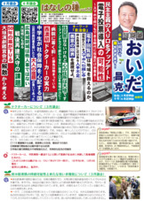 はなしの種（17号）