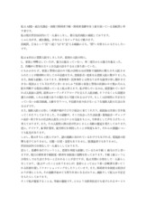 自己紹介・長文